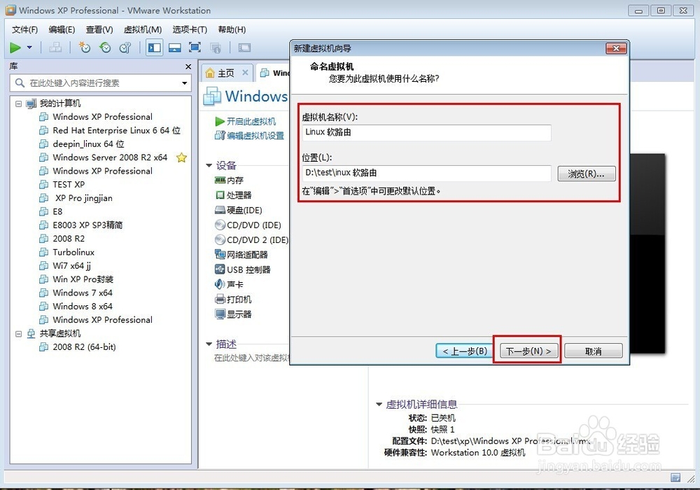 在VMware虚拟机中安装软路由(软路由安装方法)