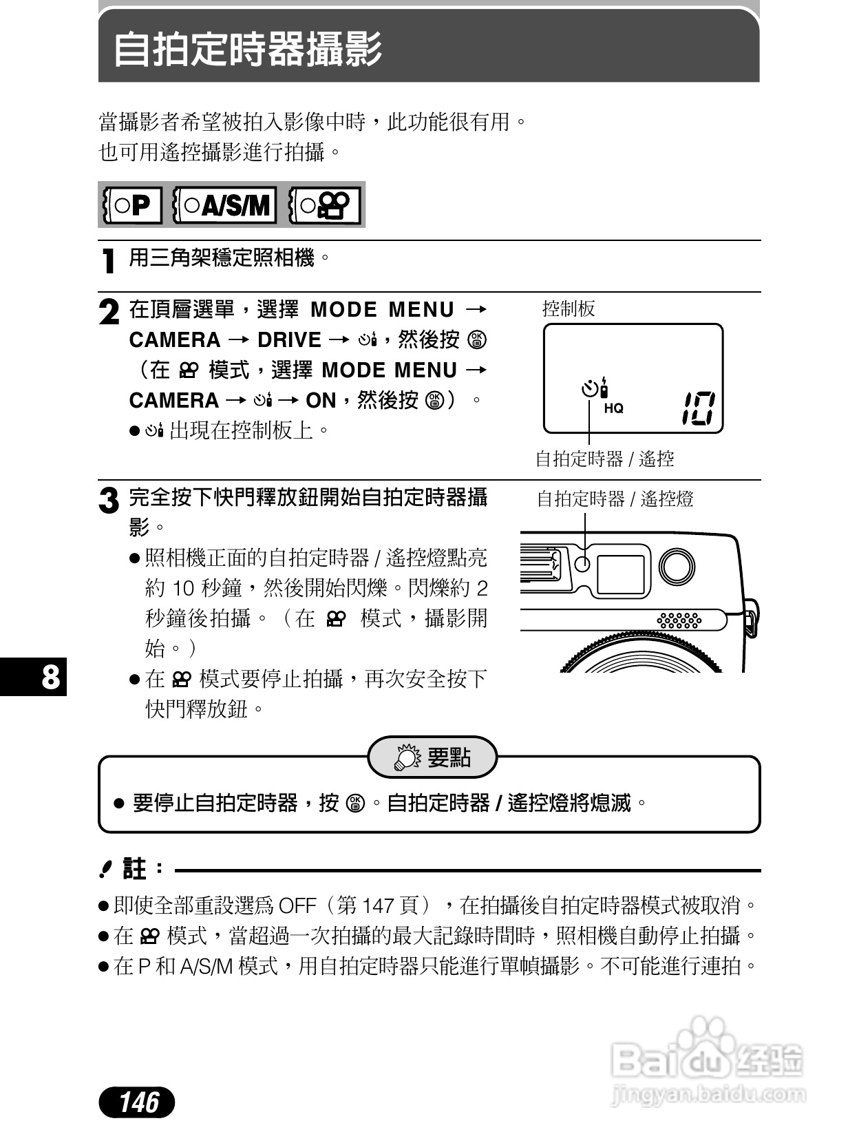 Olympus奥林巴斯C-4040Z数码相机说明书:[15]