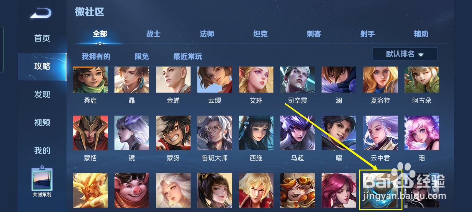 王者荣耀英雄熟练度奖励铭文碎片