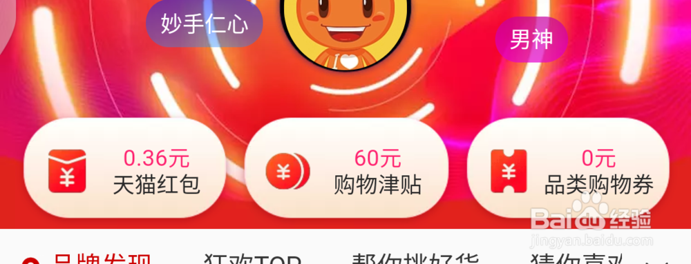 淘宝618红包攻略