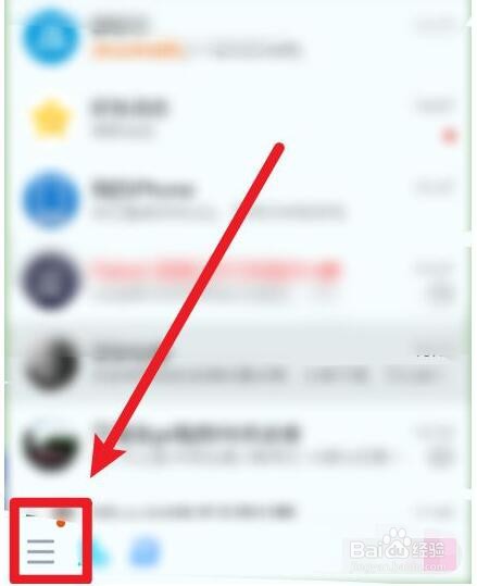 QQ软件的麦克风功能怎么禁用