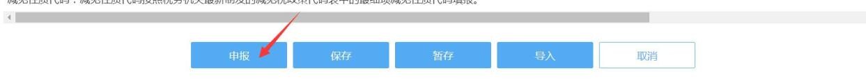 业务招待费超出税前扣除标准的部分怎么处理