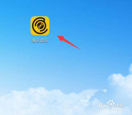 海贝音乐如何进行语言设置