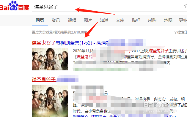 电视剧谋圣鬼谷子在哪里可以免费观看？