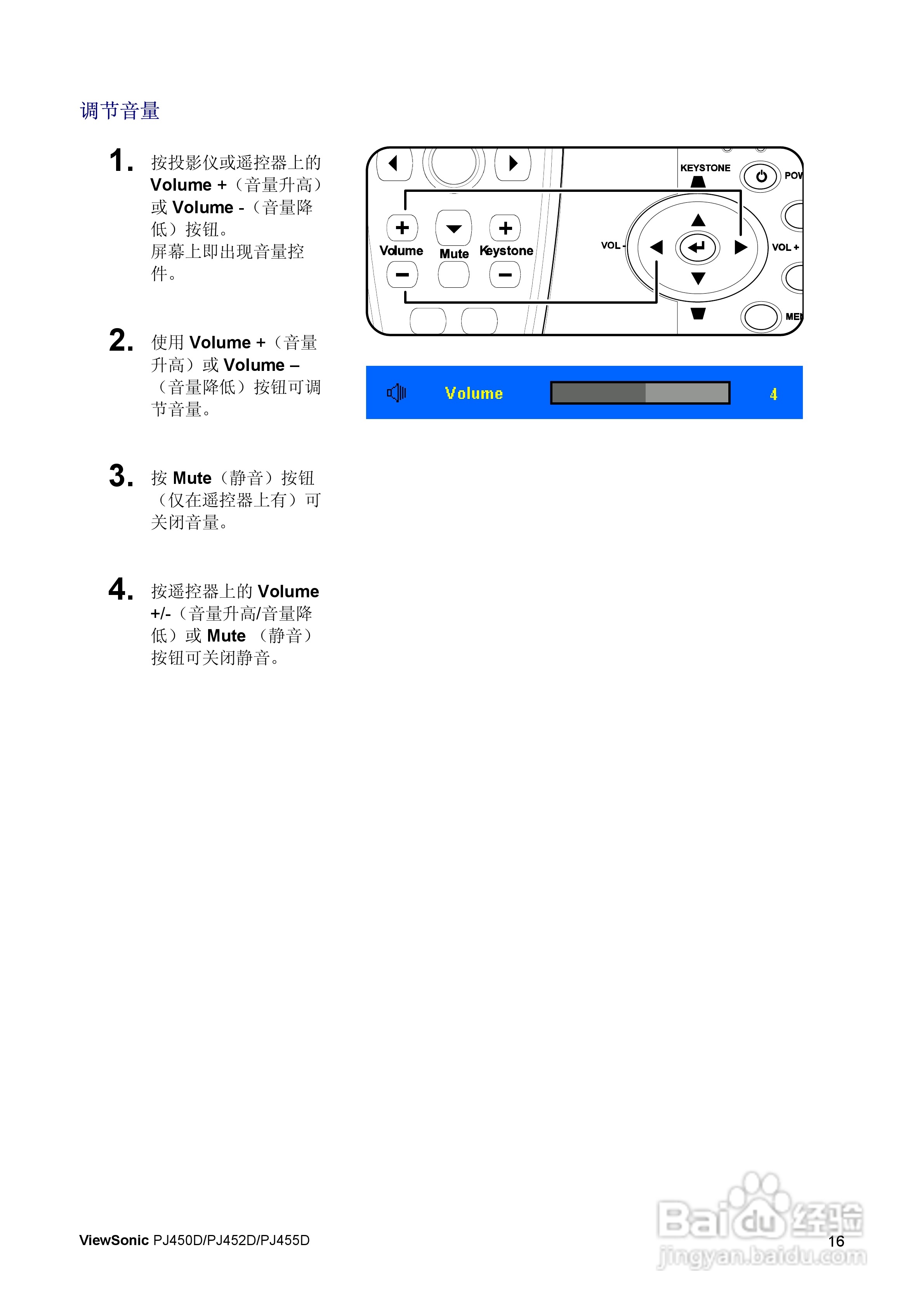 优派PJ450D投影仪使用说明书:[3]
