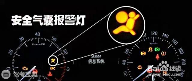 不知道这7点,安全气囊反而会成致命杀手