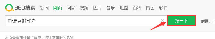 怎么注册豆瓣作者