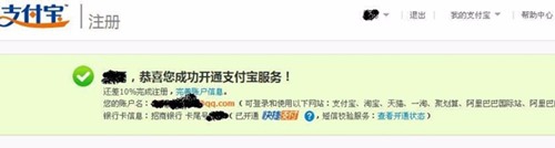 怎么注册淘宝网店步骤与流程