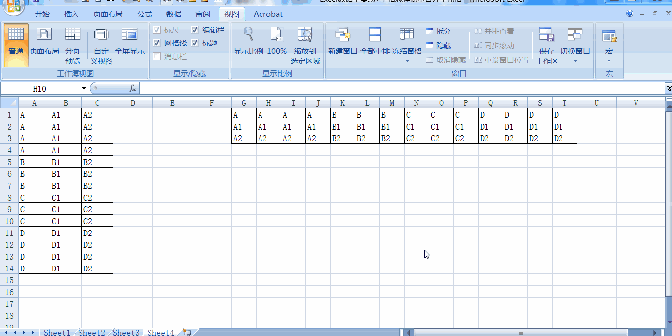 Excel数据重复或+空格怎样批量合并单元格