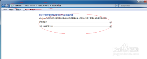 Windows 7如何设置访问网络公用文件夹