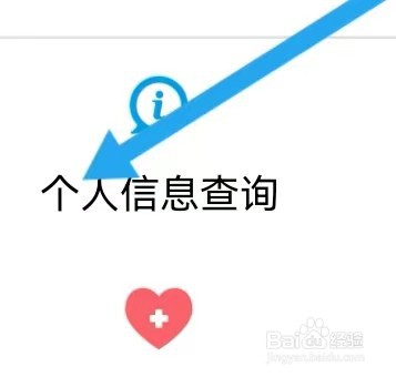 澎湃新闻如何查找个人信息查询