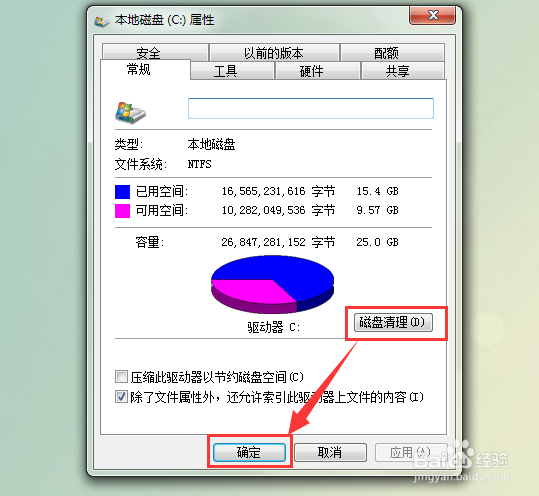 加快电脑运行速度的小技巧