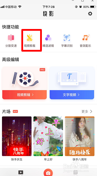 手机视频怎么去水印 视频怎么去水印app