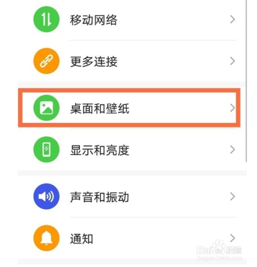 华为nova8杂志锁屏如何取消