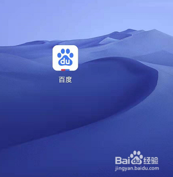 手机百度怎么设置接收兴趣推荐