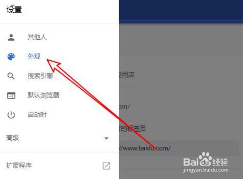 谷歌浏览器怎么修改网页的文字大小