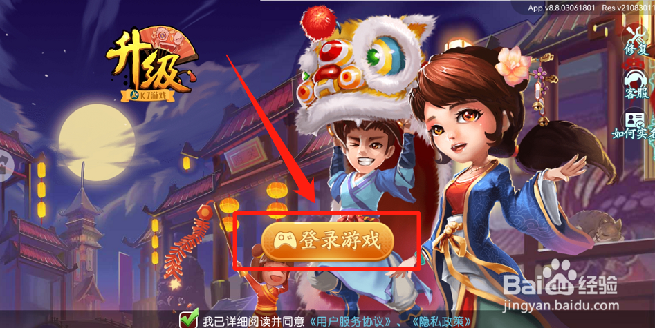 升级怎么玩 游戏规则