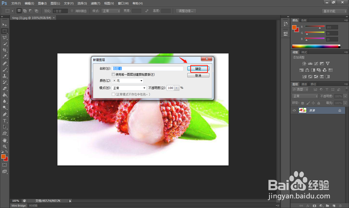 PS中如何新建渐变填充图层？