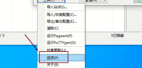 Winscp如何关闭显示更新信息