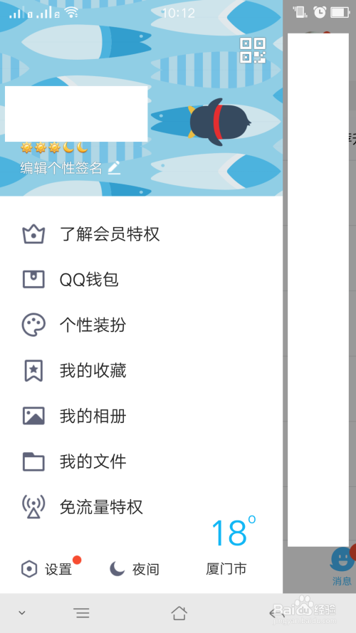 QQ钱包支付安全及隐私