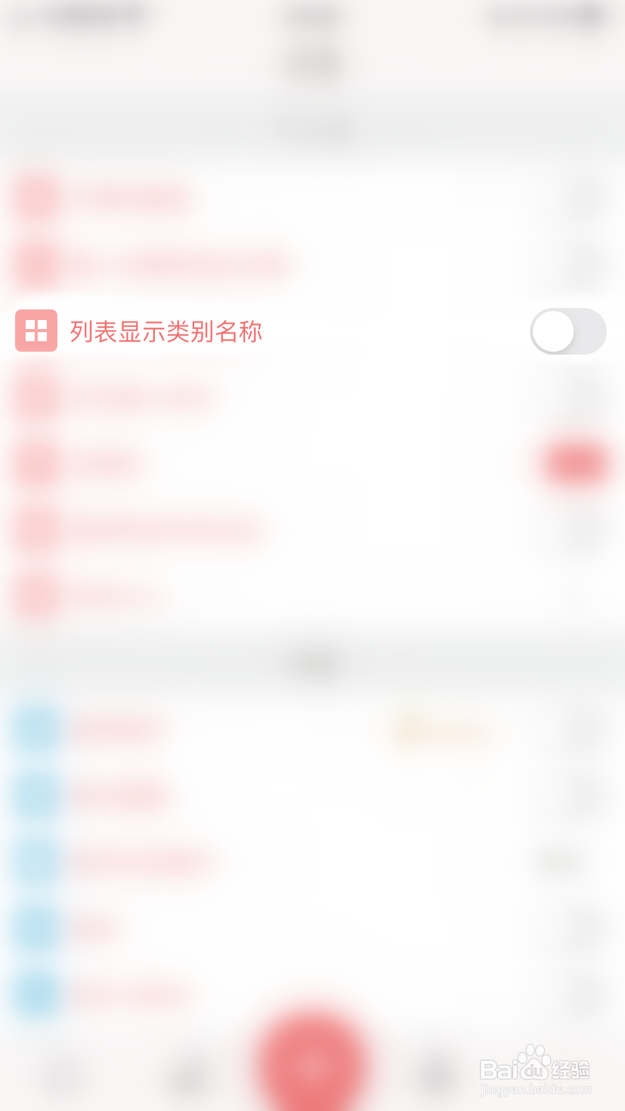 怎么停用Monny列表显示类别名称