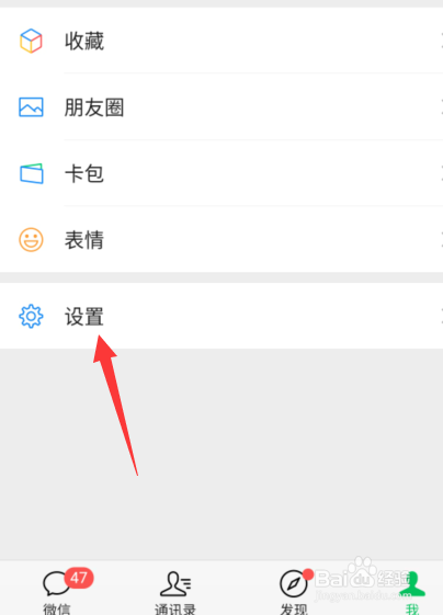 微信深色模式在哪里使用