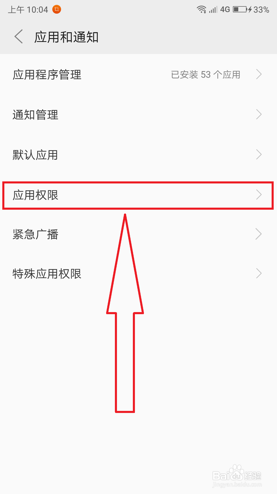 怎么关闭微信的浮窗功能