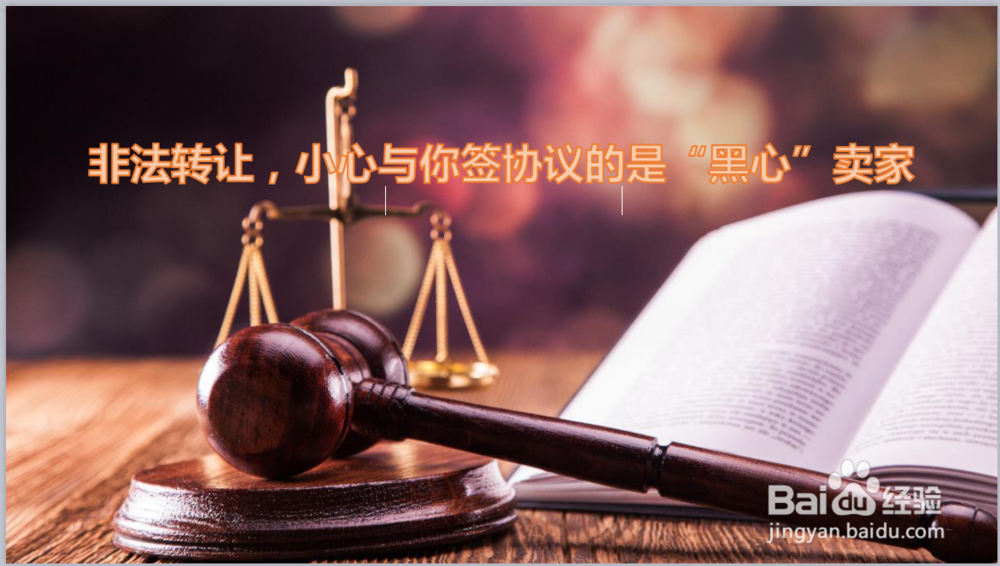 如何避开商标转让中存在的陷阱？