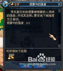 正义而坚韧的灵魂任务怎么做