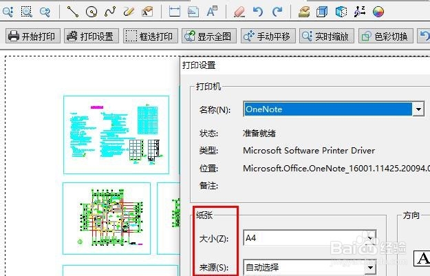 想要查看CAD图纸怎么将其背景颜色更改方便?