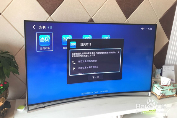海信电视vidaa怎么安装软件看直播