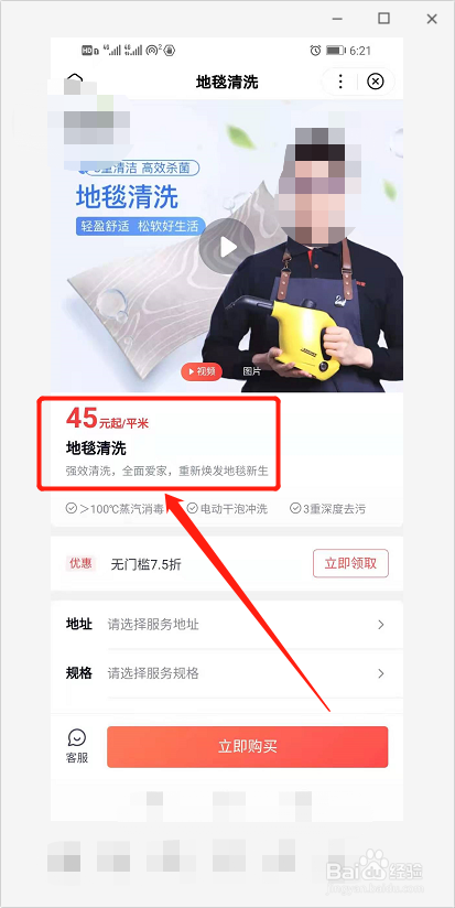 专业清洗地毯价格是多少