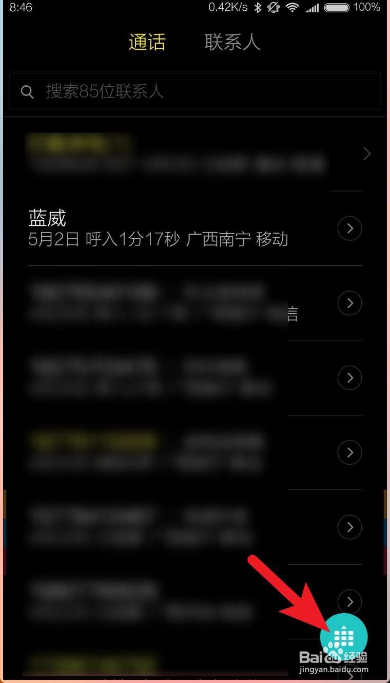 怎么进行手机测试