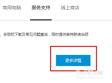 华硕预装软件如何下载,恢复,安装。