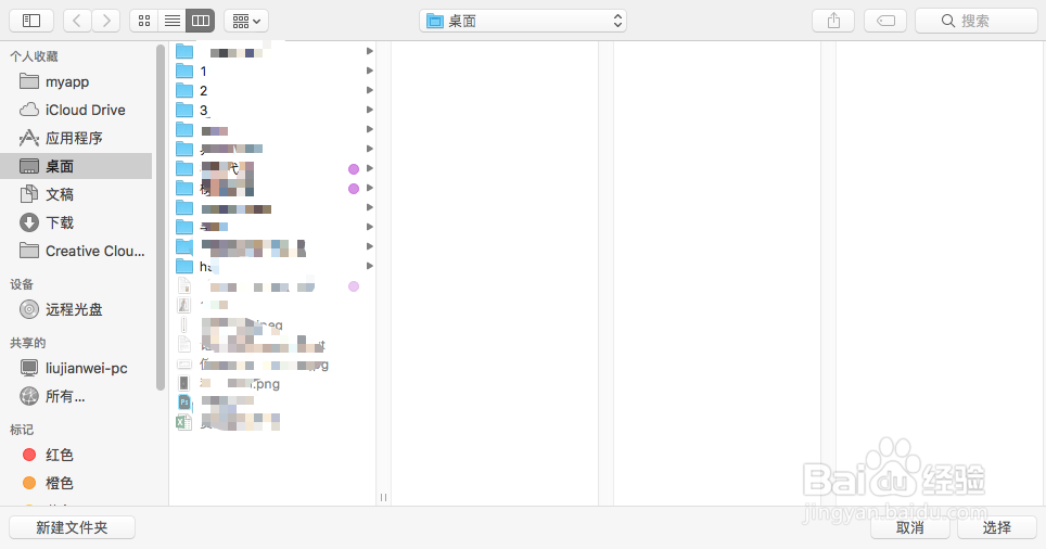 QQ浏览器for Mac如何更改截图设置