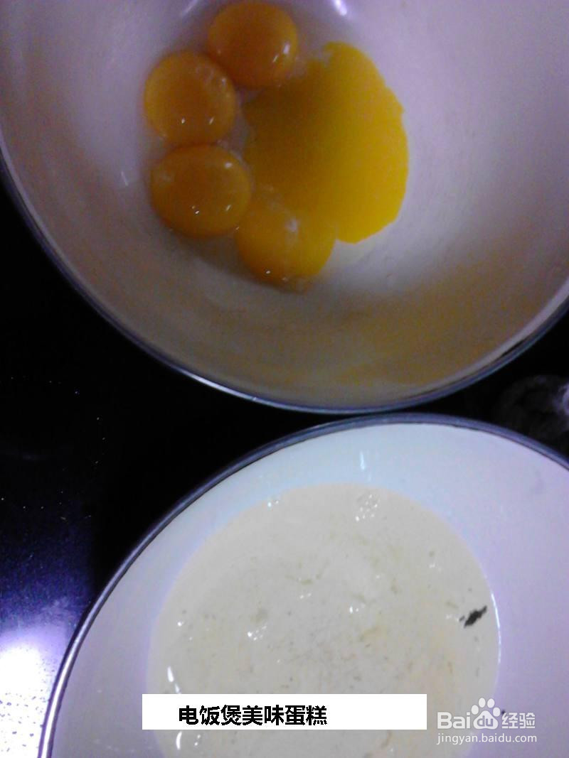 电饭煲美味蛋糕的做法