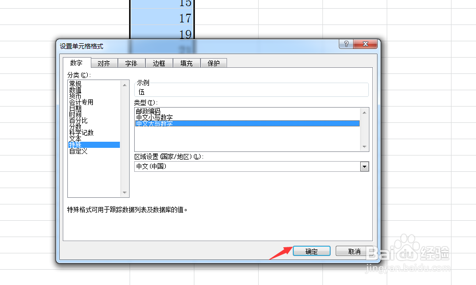 在excel中输入可参加计算的大写数字