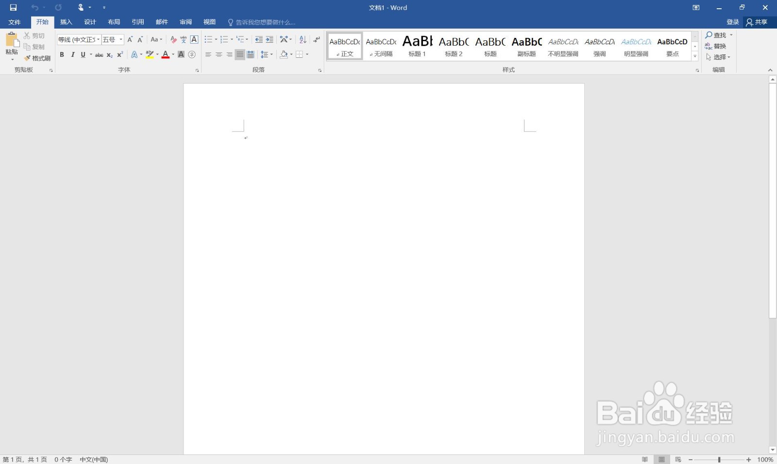 如何在word中制作生产进度安排跟踪表