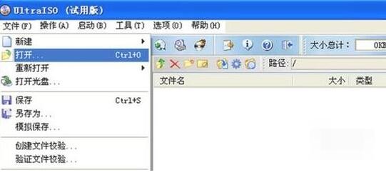 <b>Win7系统的ISO镜像文件如何刻录到U盘</b>