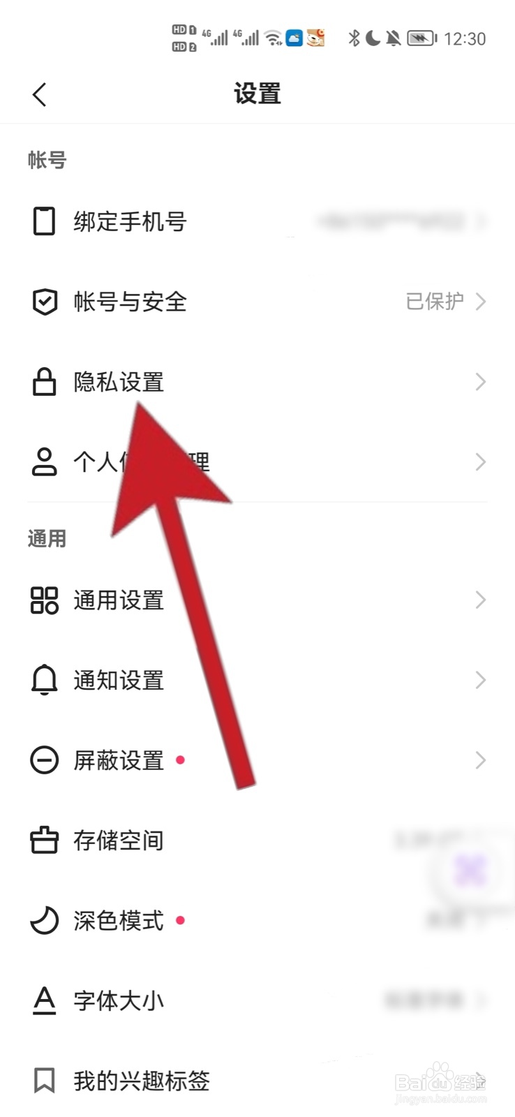 快手如何关闭在线状态