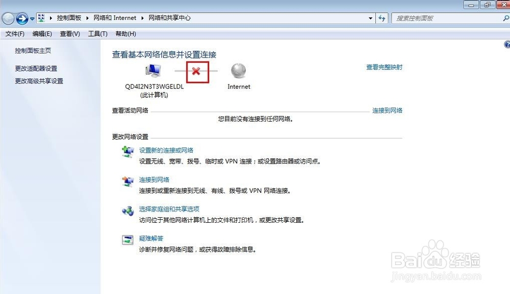 VMware虚拟机如何才能上网