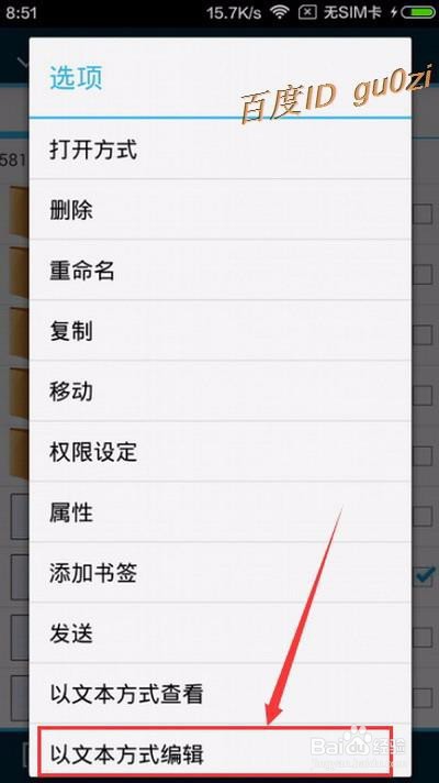 手机怎么修改QQ说说标识型号如何为iphone6splus