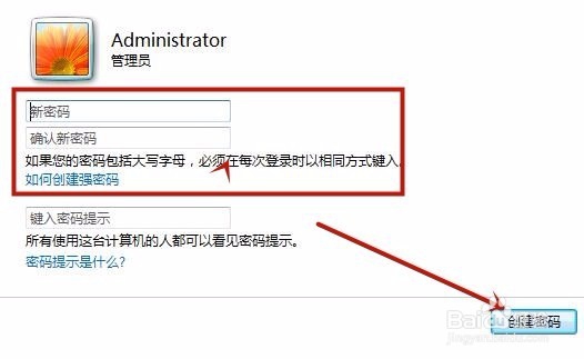 如何为电脑设置锁屏密码