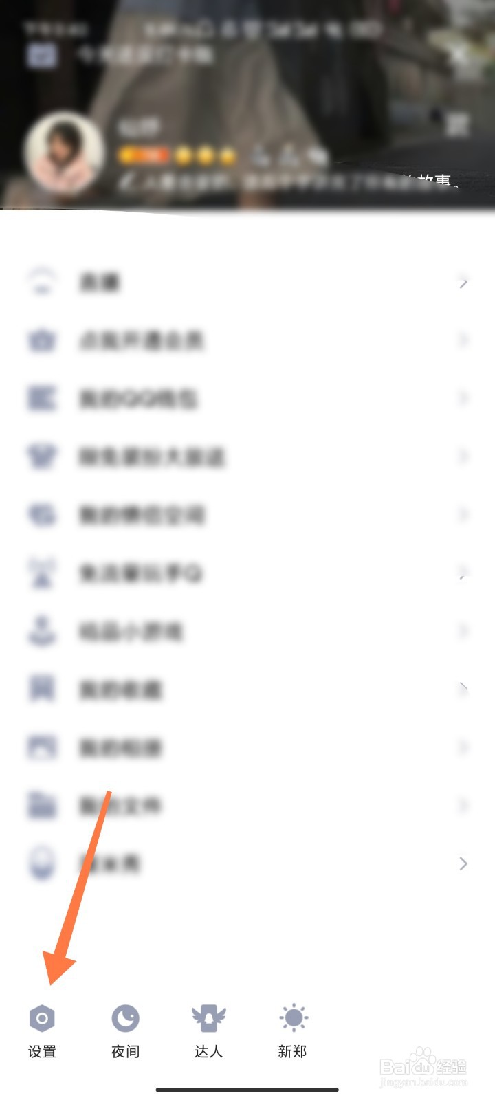 QQ如何开启可以通过手机号登录