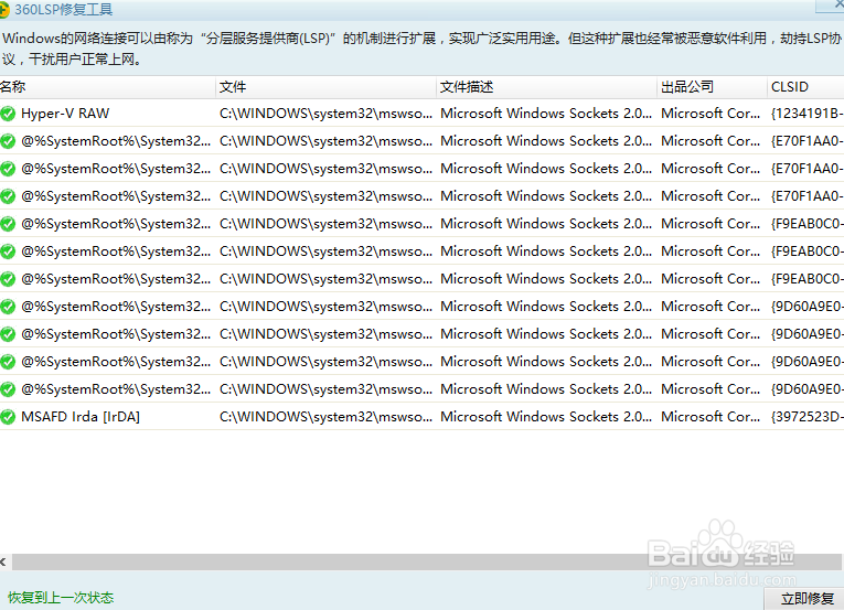 steam游戏闪退解决方法