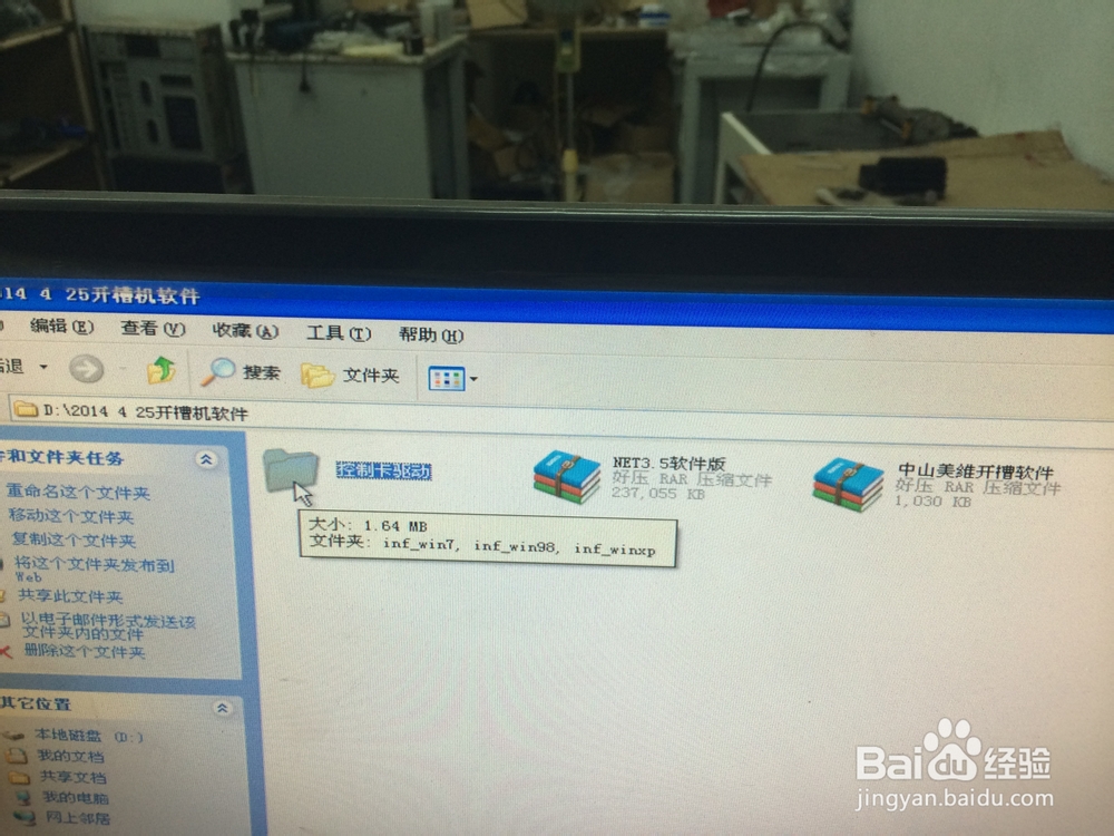 广告字开槽机装机软件说明书