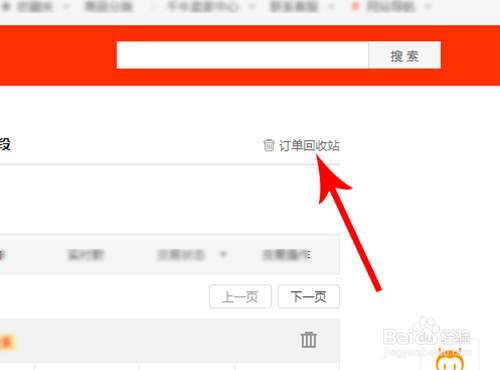 怎么删除淘宝上的订单记录