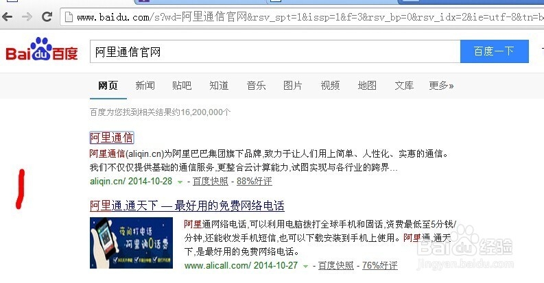 亲心小号的安装