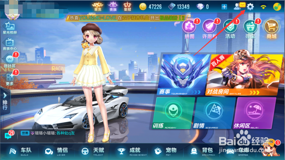 玩qq飞车很卡怎么办