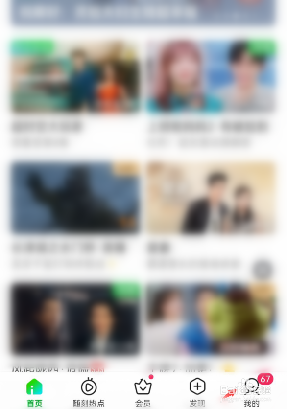 爱奇艺app如何调整文字大小